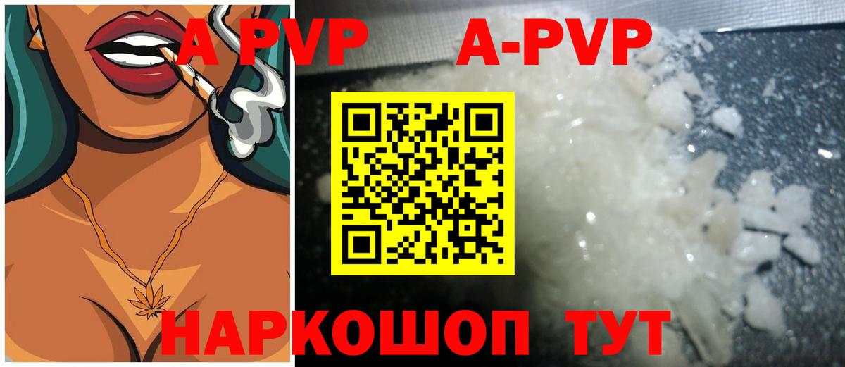 Alpha-PVP мука Саянск