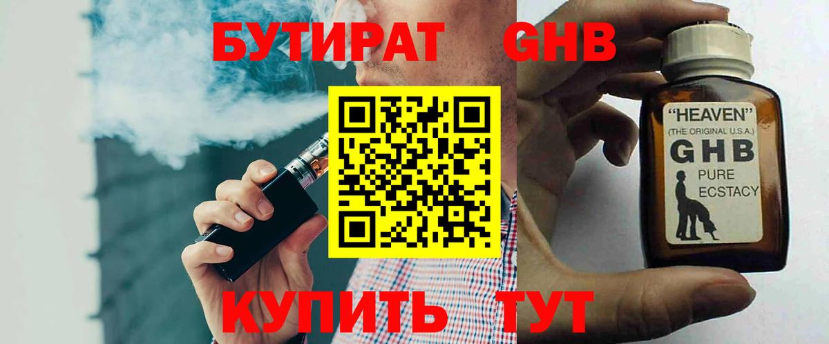 БУТИРАТ оксана Саянск