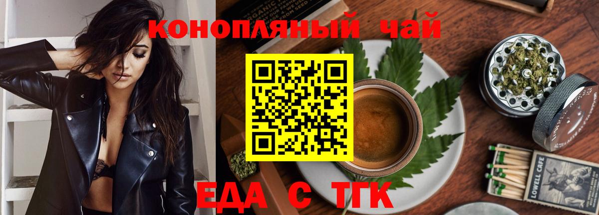 Cannafood марихуана  Вход с VPN  Саянск 