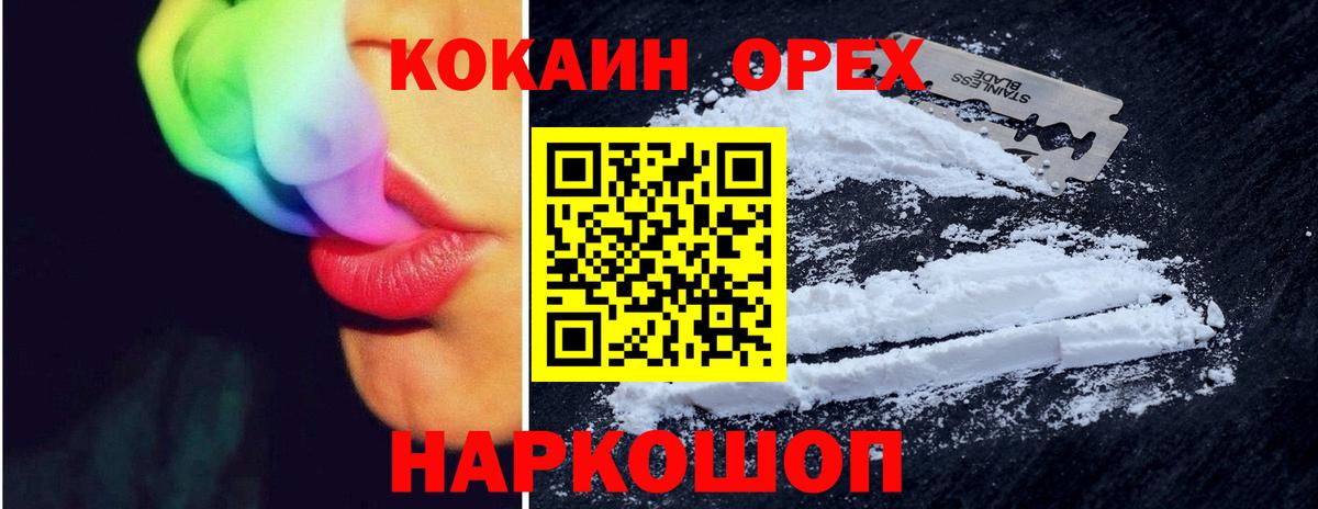 COCAIN Боливия Саянск