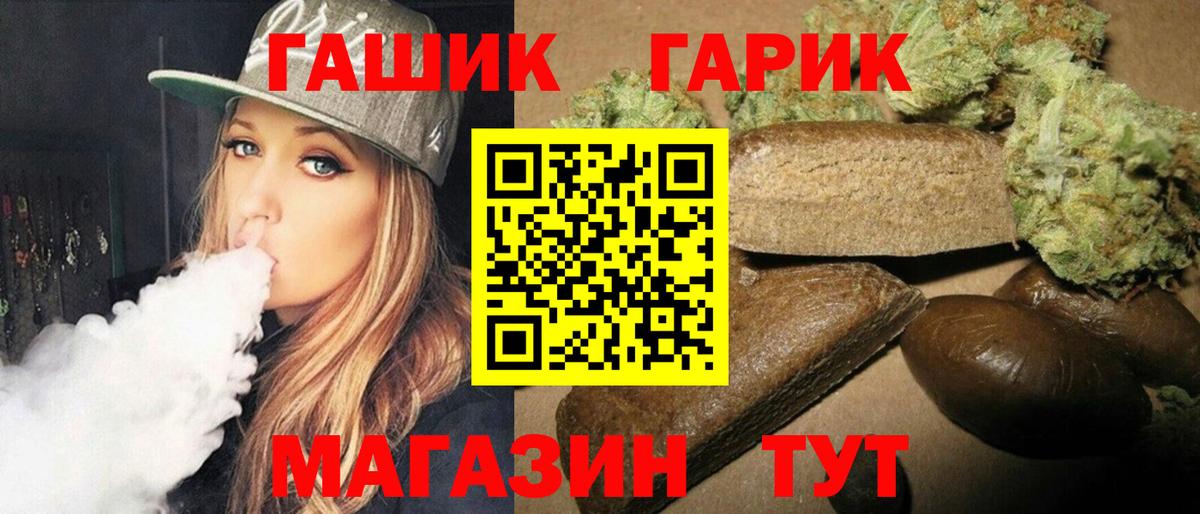 Саянск  ГАШ Изолятор  ГАШ убойный  Вход с VPN 