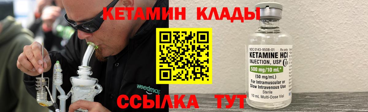 Саянск  Кетамин VHQ  Вход с VPN  КЕТАМИН ketamine 