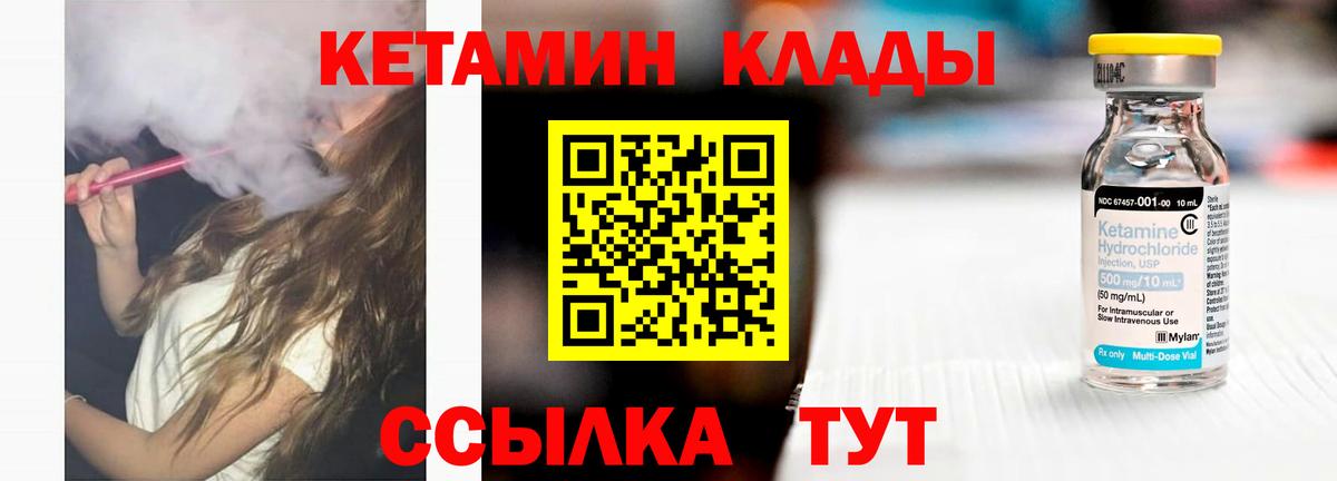 КЕТАМИН ketamine Саянск