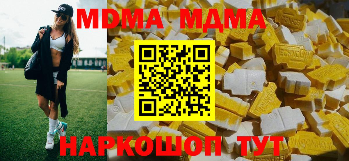 МДМА кристаллы  Вход с VPN  Саянск  МДМА  MDMA crystal 