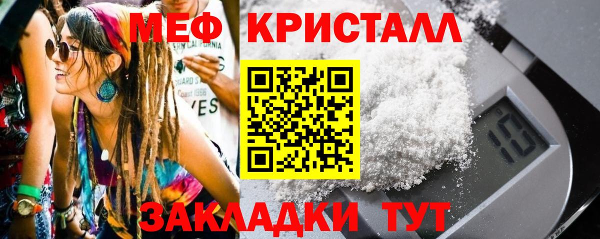 Меф мяу мяу Саянск