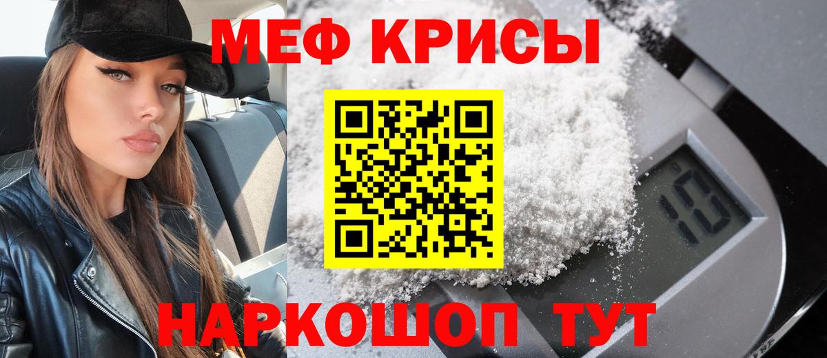 Саянск  Мефедрон мяу мяу  Мефедрон кристаллы  Мефедрон  Вход с VPN  МЕФ 