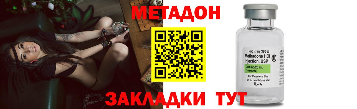 МЕТАДОН белоснежный Саянск