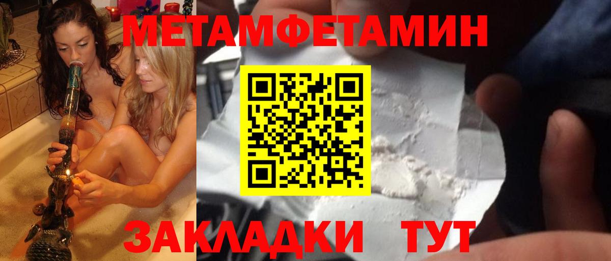 Саянск  МЕТАМФЕТАМИН Methamphetamine  Вход с VPN  МЕТАМФЕТАМИН Methamphetamine 