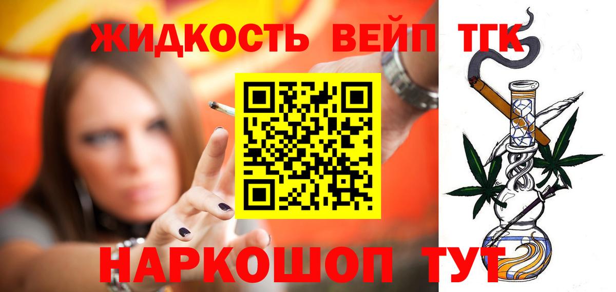 ТГК гашишное масло Саянск