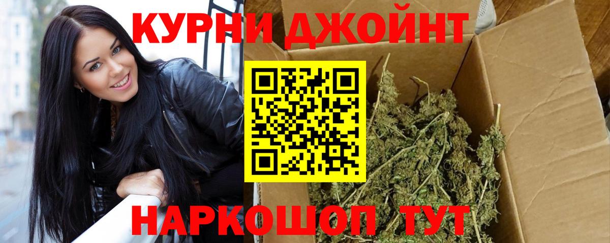 Конопля White Widow  Бошки Шишки планчик  Вход с VPN  Саянск  Бошки Шишки AK-47 